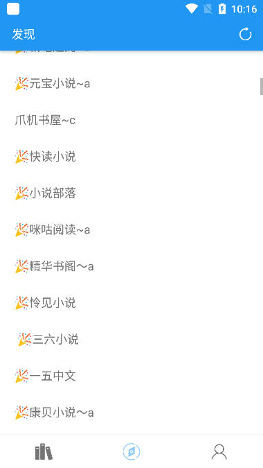 风月读书去广告版截图2
