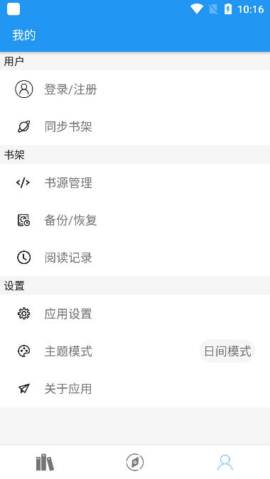 风月读书去广告版截图1