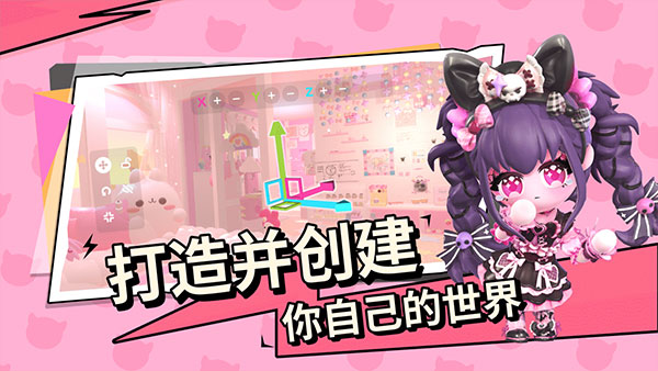 碧优蒂的世界最新版截图3