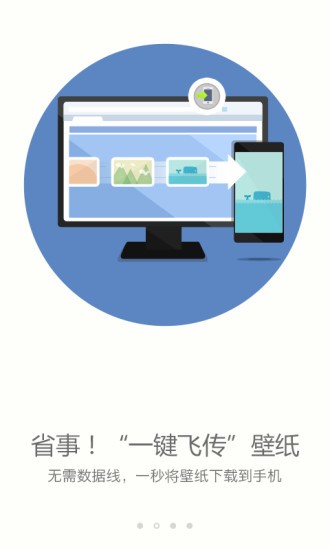 搜狗壁纸正版截图2