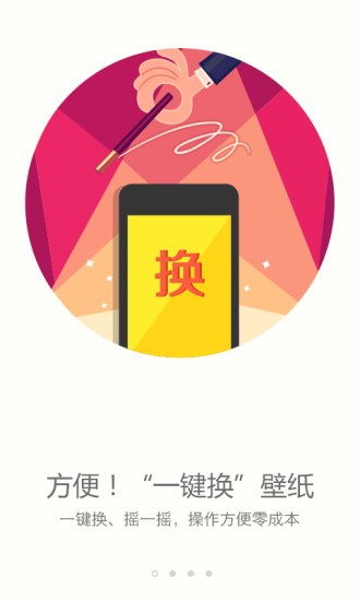 搜狗壁纸正版截图1