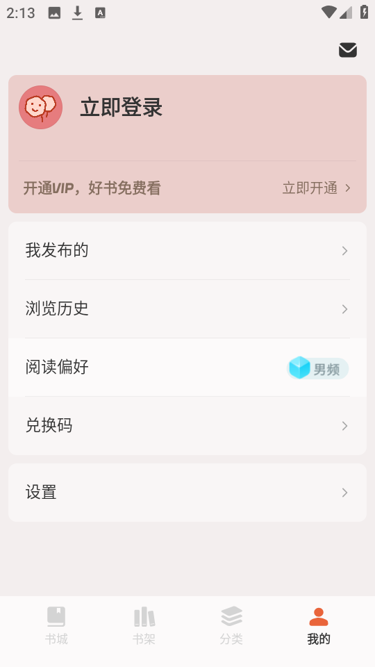 汽水小说最新版截图0