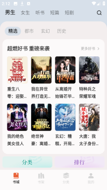 汽水小说最新版截图2