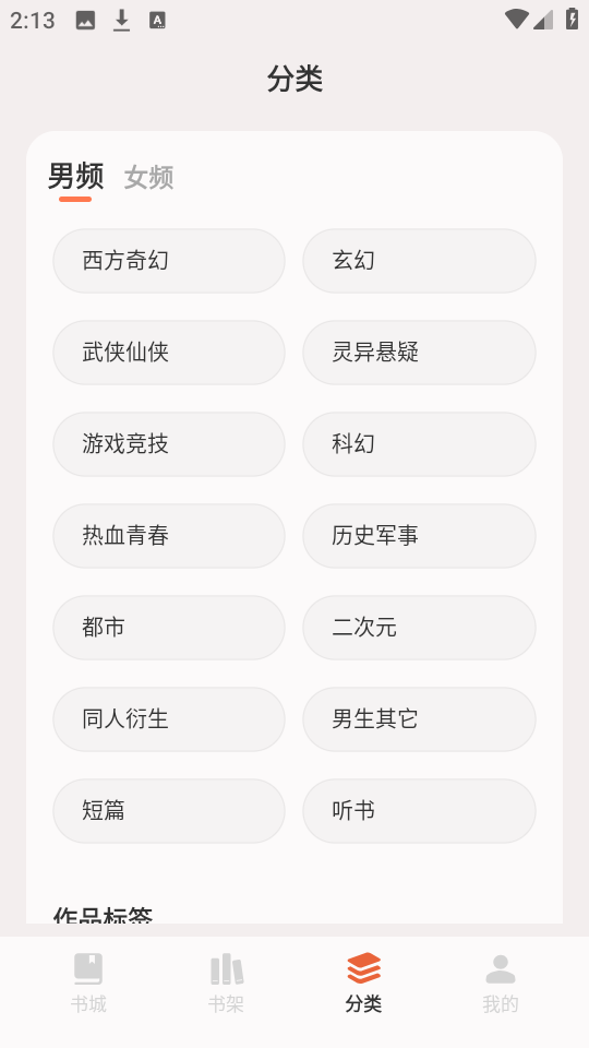 汽水小说最新版截图1