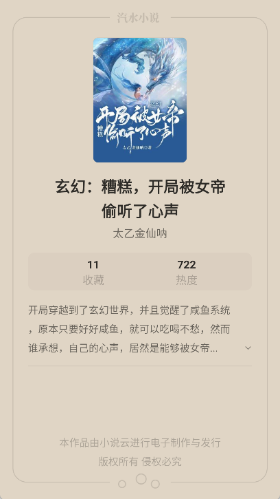 汽水小说截图2