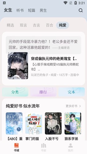 汽水小说截图1