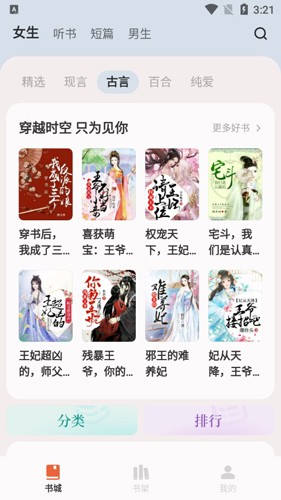 汽水小说截图3
