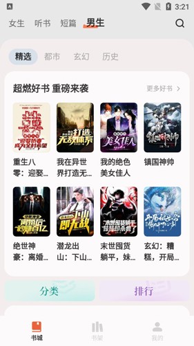 汽水小说截图4