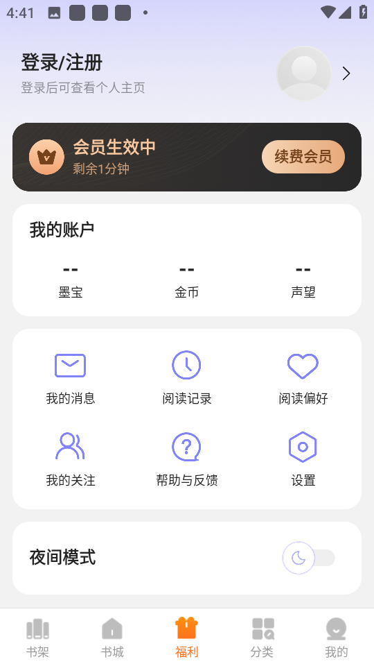 贤读小说免费版截图1