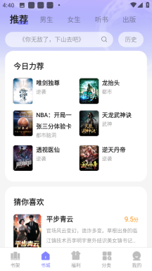贤读小说免费版截图2