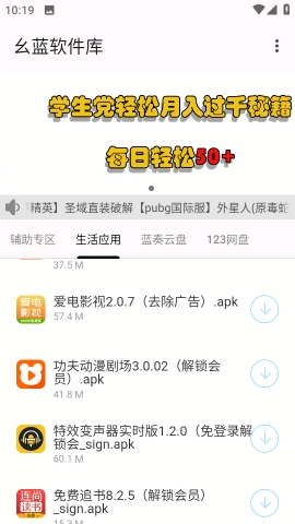 幺蓝软件库2025最新版截图2