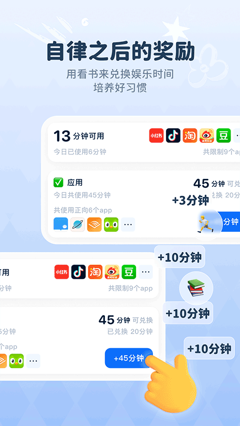 自律石头截图1