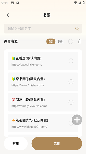 米禾阅读截图1