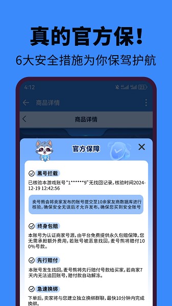 麦号熊截图1