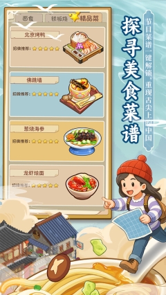 舌尖上的中国1截图0