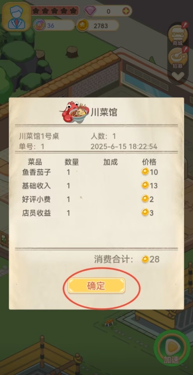 美味连连截图0