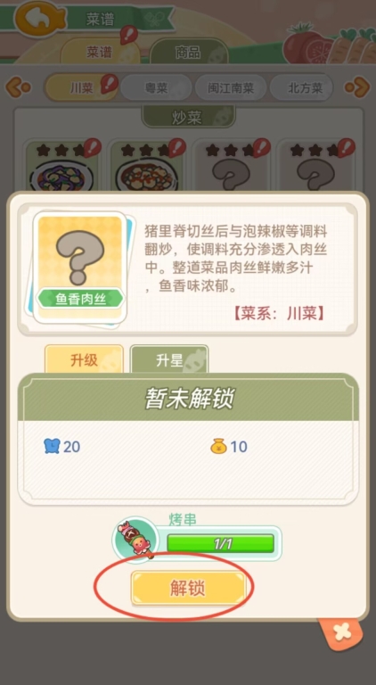美味连连截图2