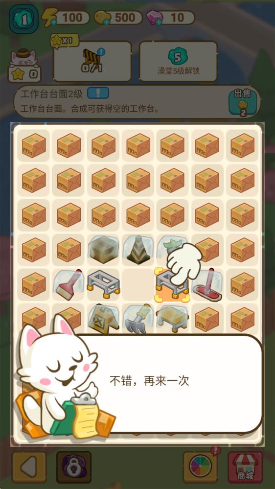 猫咪澡堂截图0