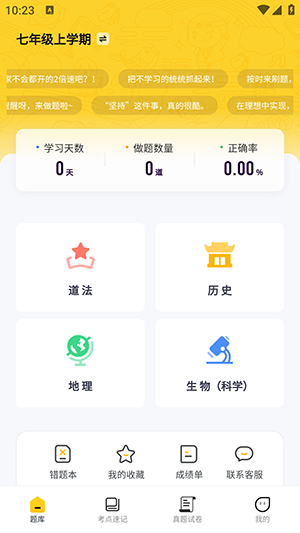 小四门宝典截图2
