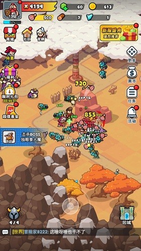 勇闯王国截图1