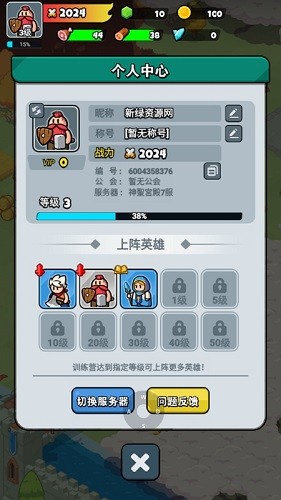 勇闯王国截图2