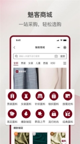 魅客商城截图1