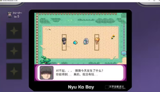 宝可梦迷之规则安卓版截图0
