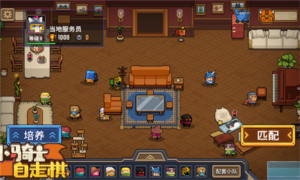 小骑士自走棋截图1