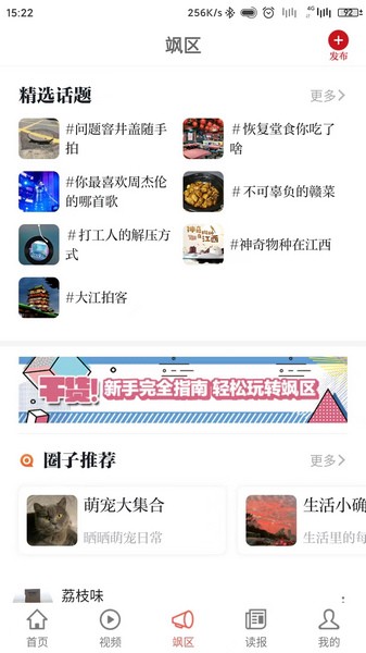 大江新闻截图2