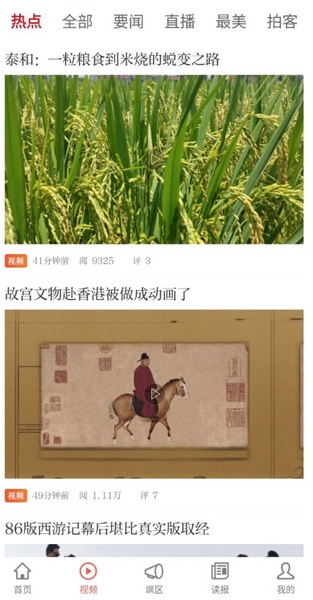 软件特点