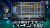 我在阴间当差去广告版截图2