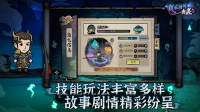 我在阴间当差去广告版截图4