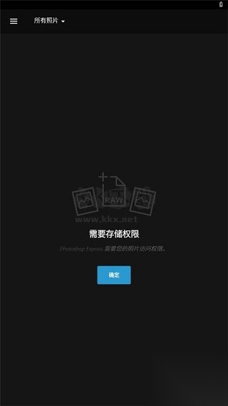 Photoshop修图安卓中文版截图2