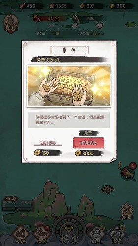 我要下西洋最新版截图4