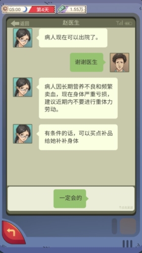 开局一个亿版游戏截图3