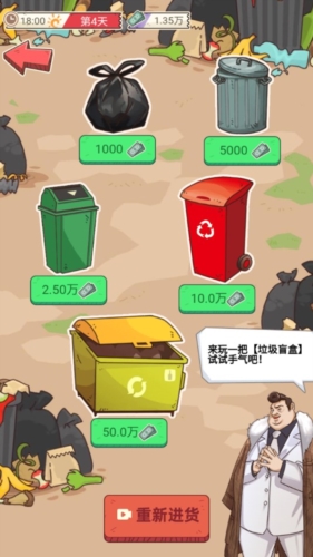 开局一个亿版游戏截图2
