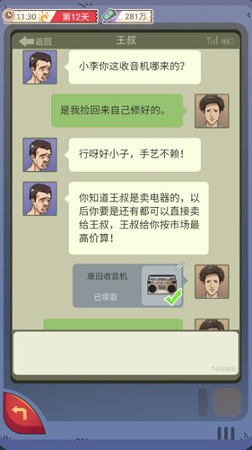 开局一个亿无广告版截图4