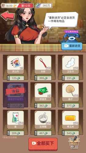 开局一个亿无广告版截图2