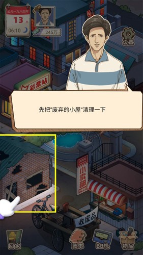 开局一个亿无广告版截图0