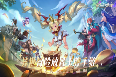 最后的勇者体验服截图0