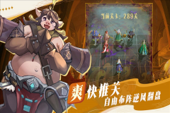 最后的勇者体验服截图1