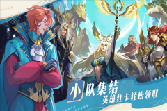 最后的勇者体验服截图2