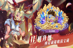 最后的勇者体验服截图4