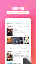 乐兔阅读正式版截图2