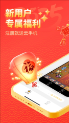全民云手机截图0