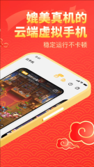 全民云手机截图1