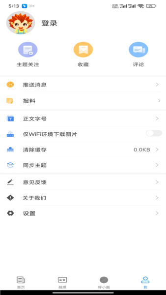 呼图壁好地方截图3