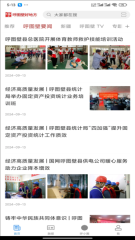 呼图壁好地方截图1