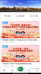 呼图壁好地方截图2
