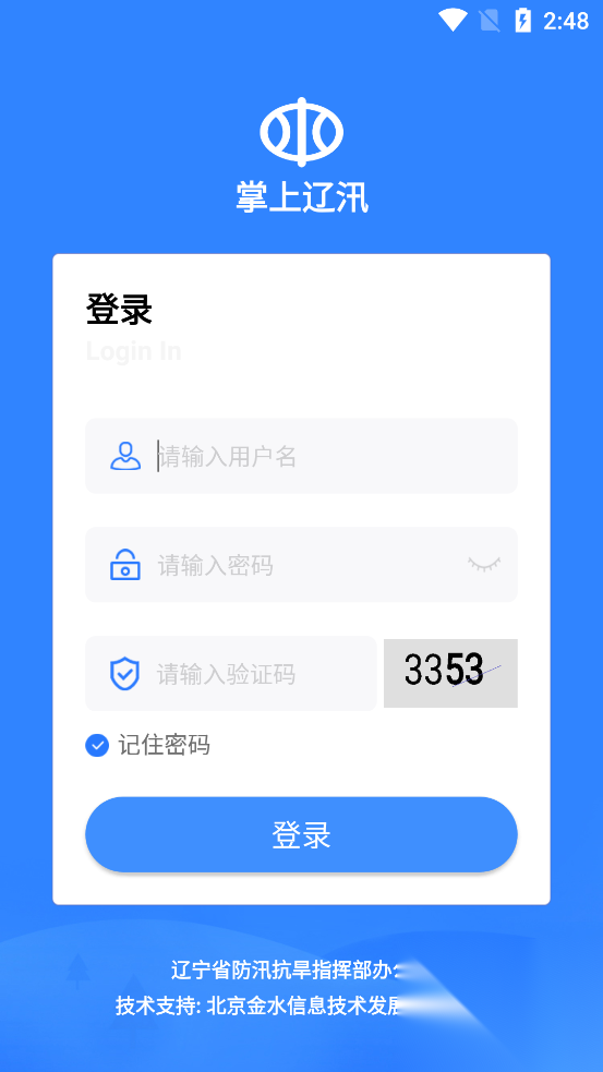 掌上辽汛最新版截图1